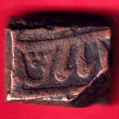 JHALAWAR STATE TWO PAISA -FA5241 - Image 2