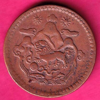 TIBET (CHINA) SRANG COPPER COIN -FA5533