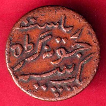 JUNAGADH STATE 1964 SORATH SARKAR RIYASAT JUNAGADH ONE DOKDO-FA5390 - Image 2