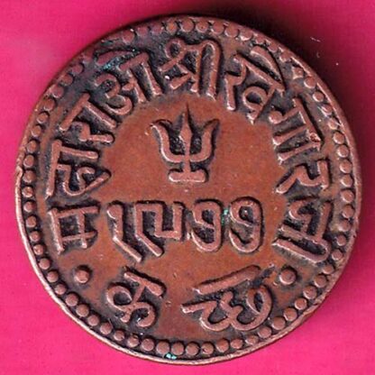 Kutch State 1920 Shree Khengarji Kg V Dokdo -FA5469 - Image 2