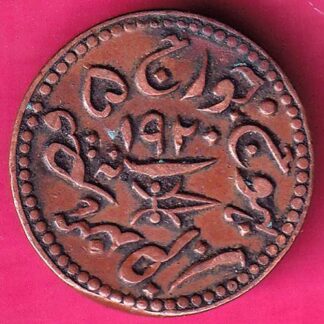 Kutch State 1920 Shree Khengarji Kg V Dokdo -FA5469