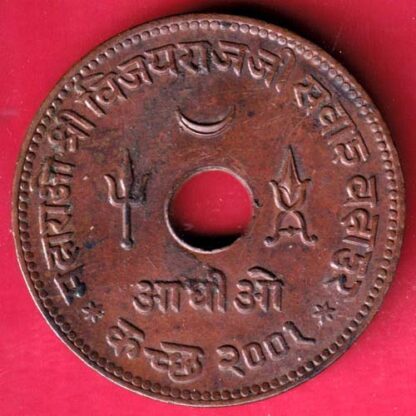 Kutch State 1944 Vijayrajji Aadhiyo  -FA5703