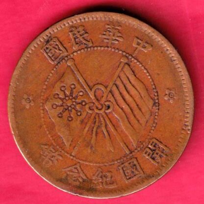 The Republic  Of China Ten Cash -FA5743 - Image 2