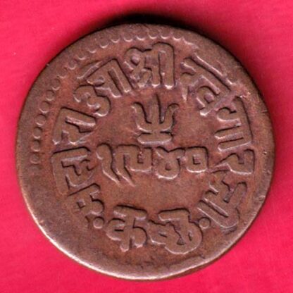 Kutch State 1883 Shree Khengarji Dokdo -FA5794 - Image 2
