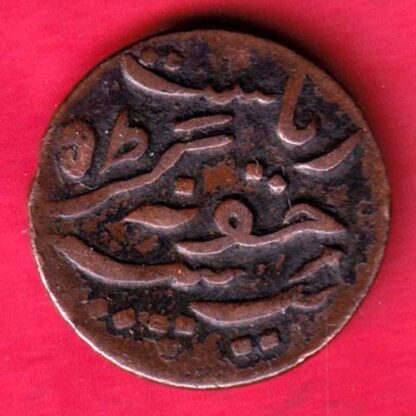 Junagadh State 1964 Sorath Sarkar One Dokdo -FA5807 - Image 2