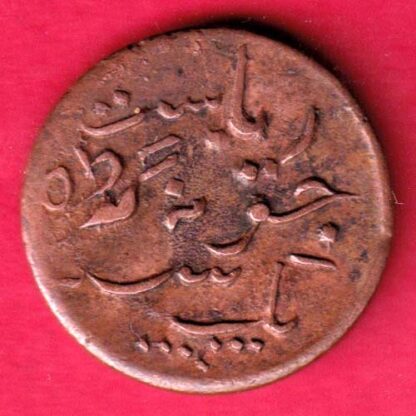 Junagadh State 1967 Sorath Sarkar One Rupee -FA5850 - Image 2