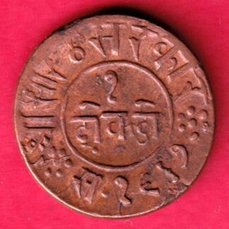 Junagadh State 1967 Sorath Sarkar One Rupee -FA5850