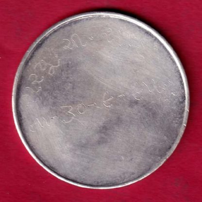 SILVER :-  Saryu Chi Shah D:- 30/9/95 Shree Ganeshay Namah :- FA5950 - Image 2