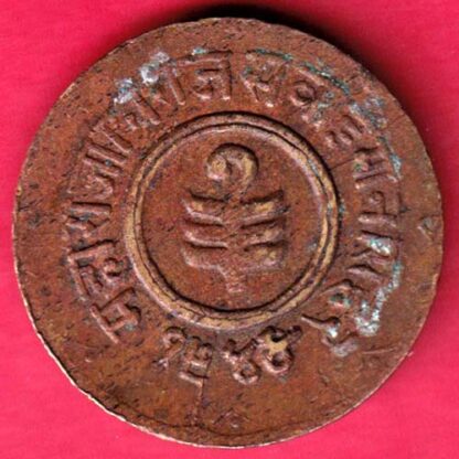 Jaipur State Sawai Mansingh One Anna - FA6034