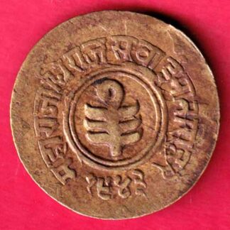 Jaipur State Sawai Mansingh One Anna - FA6074