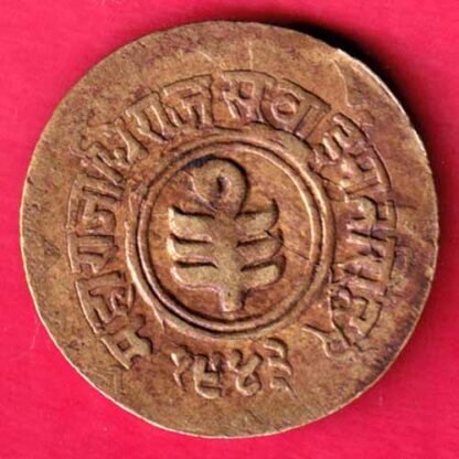 Jaipur State Sawai Mansingh One Anna - FA6074