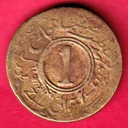 Jaipur State Sawai Mansingh One Anna - FA6074 - Image 2