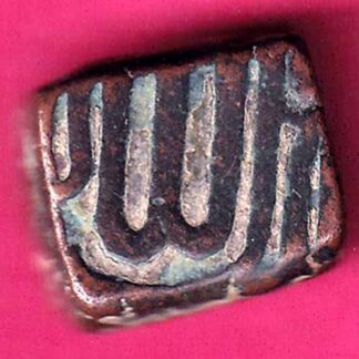 Akbar Chainpur Mint  Falus -FA6143