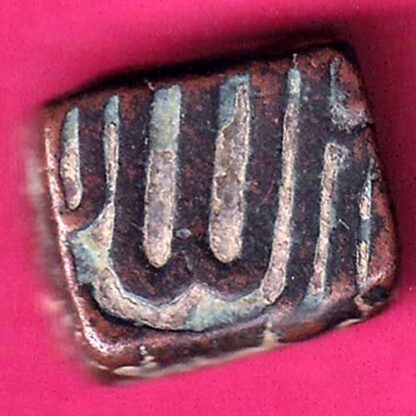 Akbar Chainpur Mint  Falus -FA6143