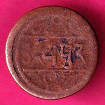 Mewar State Chitrakut Udaipur Dosti Londhon Quarte Anna -FA6150 - Image 2