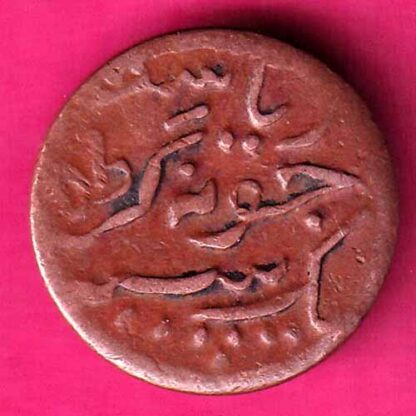 Junagadh State 1964  One dokdo sorath sarkar-FA6156 - Image 2