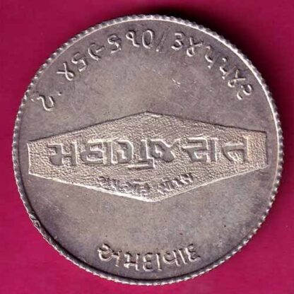 Silver Token :- Maha Gujarat  Ahemdabad 469610/345542 -FA6158