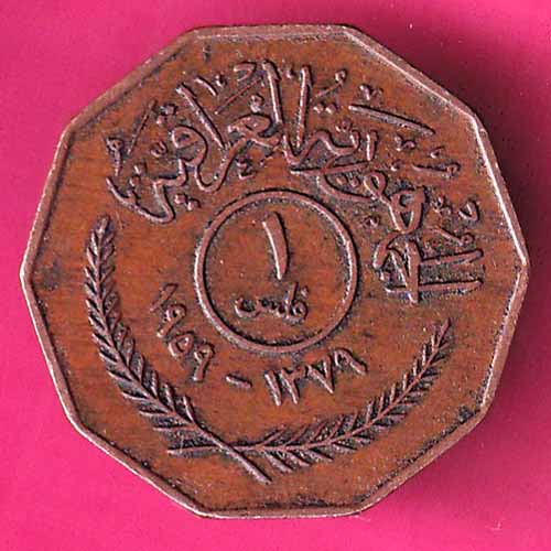 Iraq 1 Fils Coin-FA6174