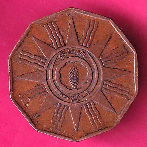 Iraq 1 Fils Coin-FA6174 - Image 2