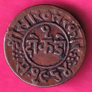 Junagadh State 1964 One dokdo sorath sarkar :- FA6285