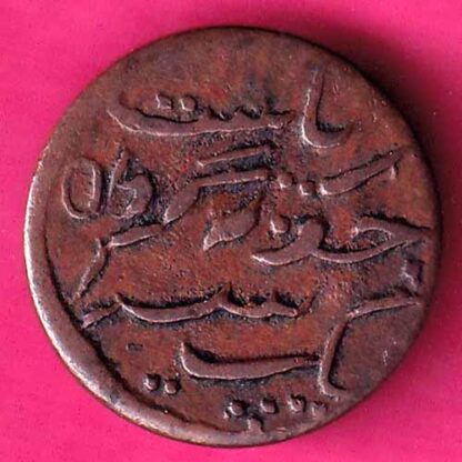 Junagadh State 1964 One dokdo sorath sarkar :- FA6285 - Image 2