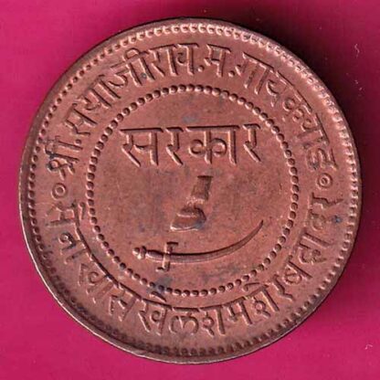 UNC Baroda State Vs 1949 Sayaji Rao Gayakwad One Paisa :- FA6310 - Image 2