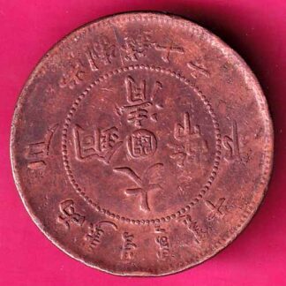 CHINA TAI – CHING – TI – KUO TEN CASH COPPER COIN :- FA6312