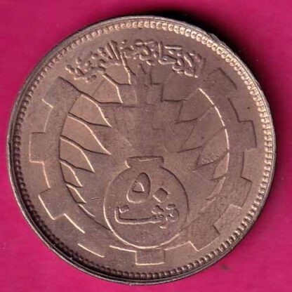 World Coin Sudan 50 Qirsh :- FA6336 - Image 2