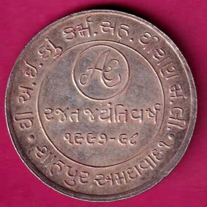 The A.I.COM. Diran Ltd.shahpur, Ahmedabad 1997-98 50 Yers Of Independence :- FA6339