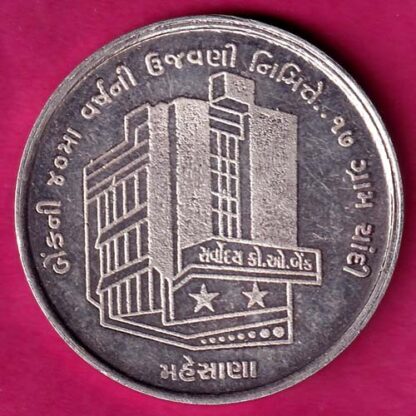 SILVER TOKEN :- Bank Ni 40 Ma Vars Ni Ujavadi Nimite 17 Gram Silver Mahesana , Sarvodaya 2013 :- FA6342 - Image 2