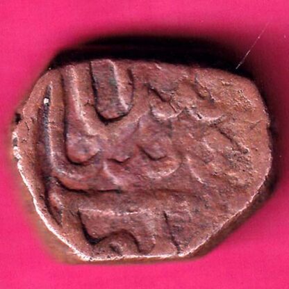 Alamgir ii Elichpur Mint One Paisa - FA6103