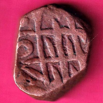 Alamgir ii Elichpur Mint One Paisa - FA6103 - Image 2