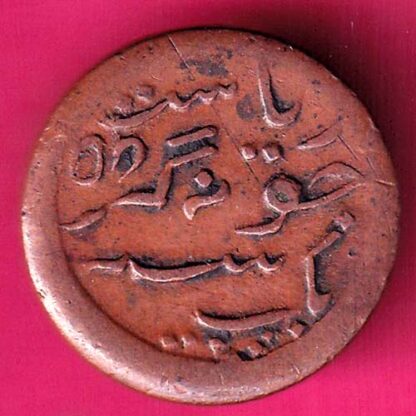Junagadh  State 1965 One dokdo sorath sarkar  - FA6104 - Image 2