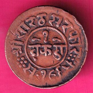 Junagadh  State 1965 One dokdo sorath sarkar  - FA6104