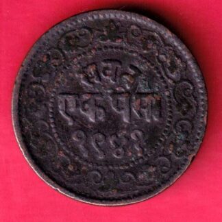 Baroda State VS 1941 Sayaji Rao Gayakwad Two Paisa -FA5820