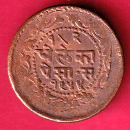 Indore State 1944 Dhele Ka half Paisa -FA5828 - Image 2