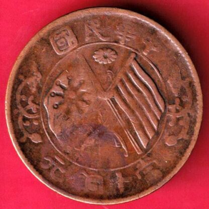 The Republic Of China Ten Cash -FA5882 - Image 2