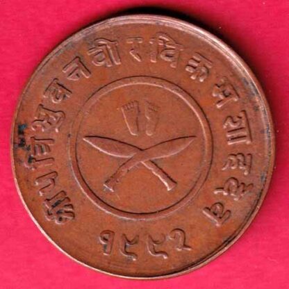 Nepal shree Pashupati Nath Two Paisa :- FA6010