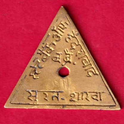 BANK TOKEN :- State Bank Of Hyderabad 199 Surat - BR - FA6072 - Image 2