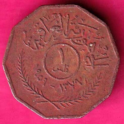 iraq 1 Fills Coin - FA6090