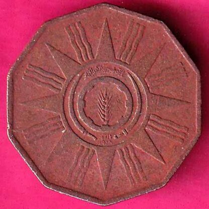 iraq 1 Fills Coin - FA6090 - Image 2