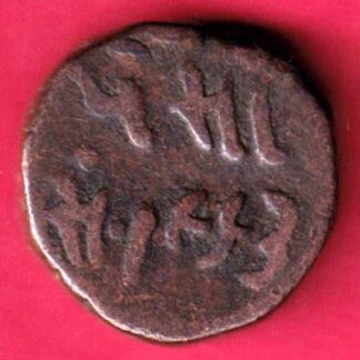 Cambay State 1963 One Paisa :- FA6374