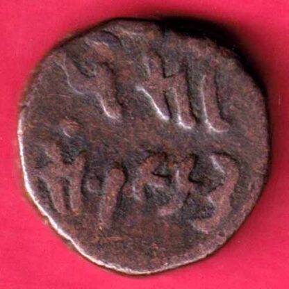 Cambay State 1963 One Paisa :- FA6374