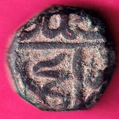Akbar Dar Al Khliafat  Agra Mint Half Dam  :- FA6397 - Image 2