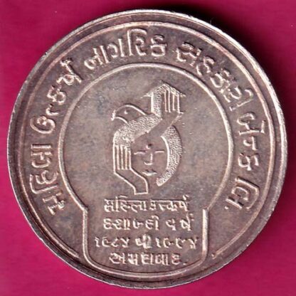 BANK TOKEN :- MAHILA UTKRAS NAGRIK SAHKARI BANK LTD. :- FA6464