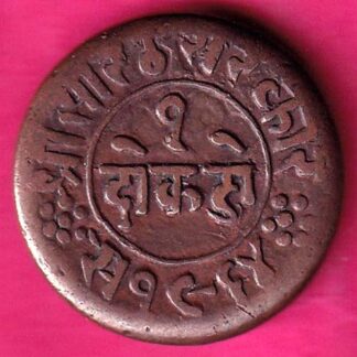 Junagadh State 1964 One dokdo sorath sarkar :- FA6475