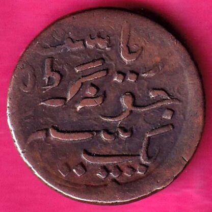 Junagadh State 1964 One dokdo sorath sarkar :- FA6475 - Image 2