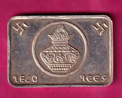 SILVER TOKEN :- "SHREE NATH" CO.OP. BANK LTD. GHATLodIYA AHEMDABAD 1980 :- FA6552 - Image 2