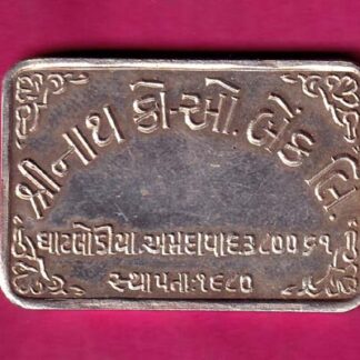 SILVER TOKEN :- "SHREE NATH" CO.OP. BANK LTD. GHATLodIYA AHEMDABAD 1980 :- FA6552
