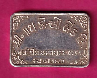 SILVER TOKEN :- "SHREE NATH" CO.OP. BANK LTD. GHATLodIYA AHEMDABAD 1980 :- FA6552